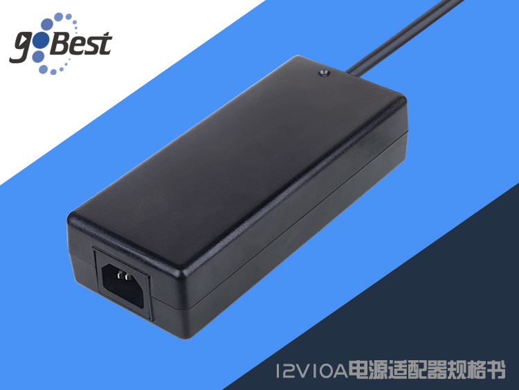 12V10A電源適配器規格書